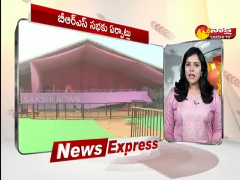 News Express 06:30PM 16 January 2022