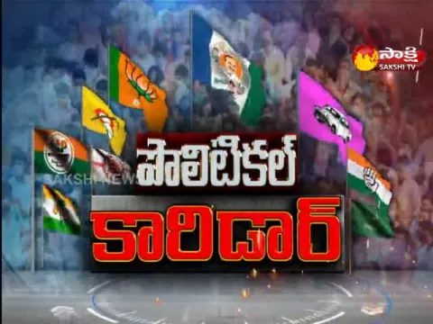 Political Corridor On 06:30PM 16 January 2023
