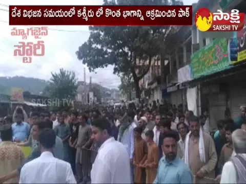 Magazine Story: Protests Aganist Pakistan In POK