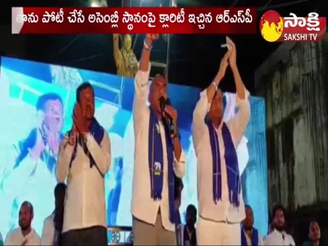 TS BSP Chief RS Praveen Kumar Clarity On Contestent constituency