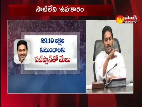 Andhra Pradesh Govt Top Rank In SC sub-plan