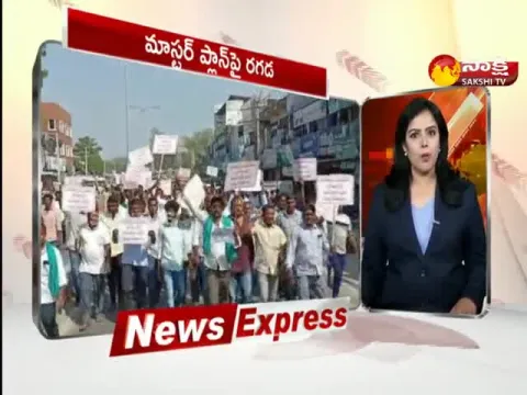 News Express 5PM 17 January 2023