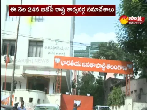 BJP Leaders Issues on BJP State Executive Meetings In Telangana 