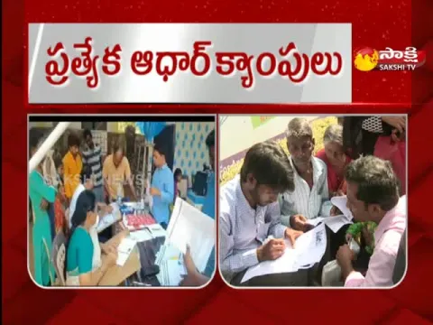 Special Aadhar Camps In Andhra Pradesh Secretariat