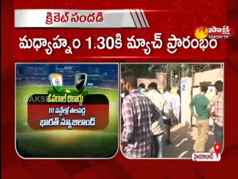 IND vs NZ ODI Match Today In Uppal Stadium Hyderabad