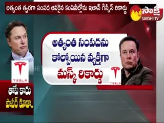 Elon Musk Sets Guinness World Record for Losing Big money