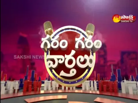 Garam Garam Varthalu @ 17 January 2023