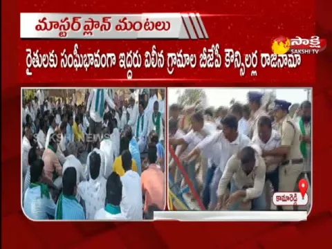 Update News On Kamareddy Master Plan Cancellation