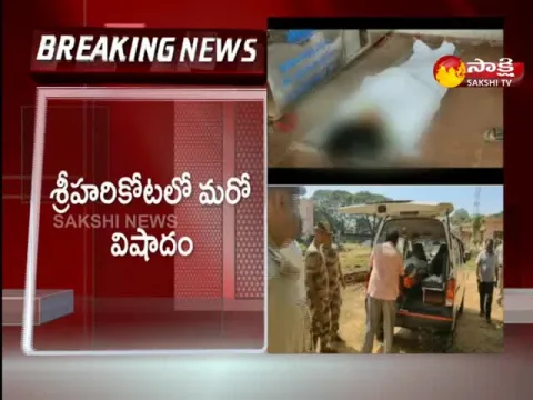 Sad Incident In Sriharikota Tirupati District
