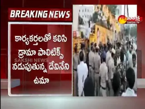TDP Leaders Drama In Gollapudi One Center