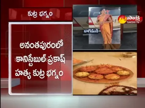 Wife Sketch With Swamiji To Kill Her Husband In Ananatapur