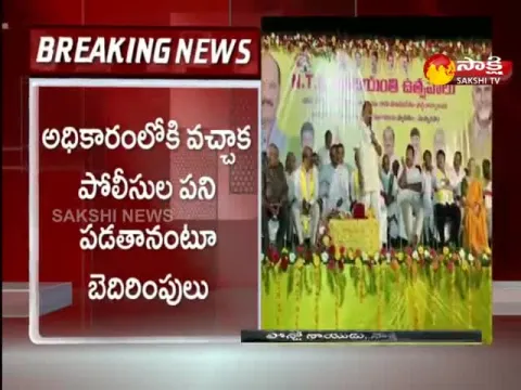 TDP Leader Ayyanna Patrudu Controversial Comments 