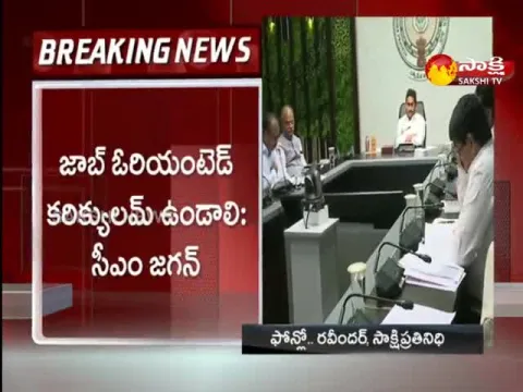 AP CM YS Jagan Review Meeting on Department of Higher Education