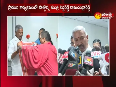 State Forest Office Inauguration In Mangalagiri