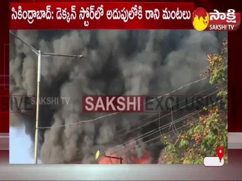Deccan Nightwear Sports Complex Fire Incident Secunderabad Latest Update