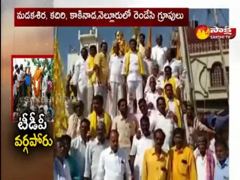 Group Politics In TDP Party 