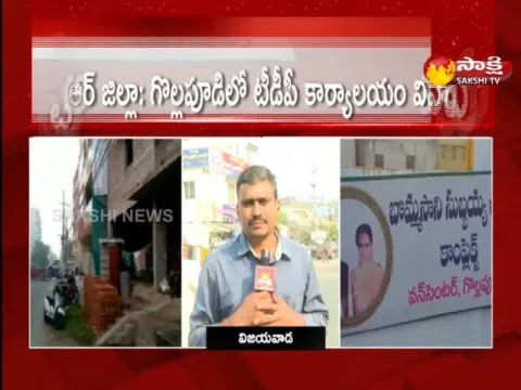 TDP Office Controversy at Gollapudi In NTR District