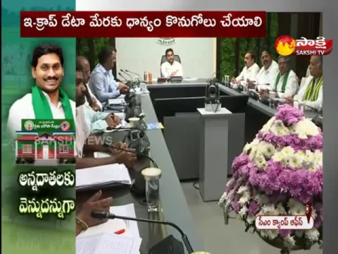 CM YS Jagan Review Meeting On Agriculture Department
