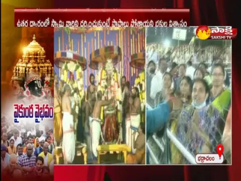 Vaikunta Ekadashi Celebrations In Kodanda Ramalayam At bhadrachalam 