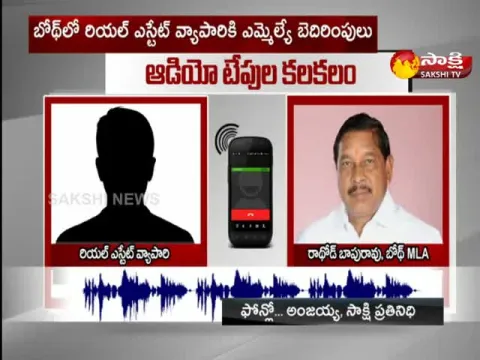 Boath MLA Rathod Bapurao Threats To Real Estate Trader