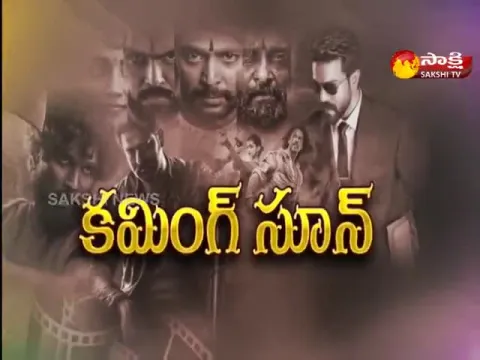 Sakshi Special Edition On 2023 New Movies