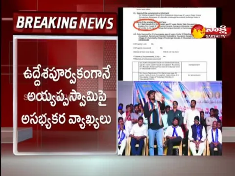 Key Points In Bairi Naresh Remand Report  