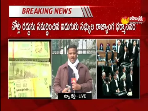 Supreme Court Affirms Demonetisation