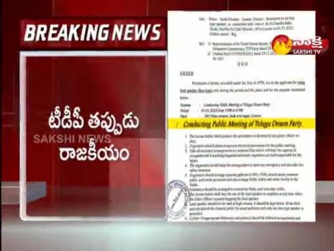 Guntur Stampede Incident Update News