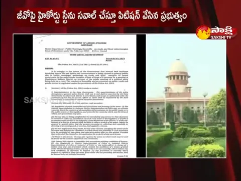 Supreme Court Adjourned Hearing On AP Government GO Number 1