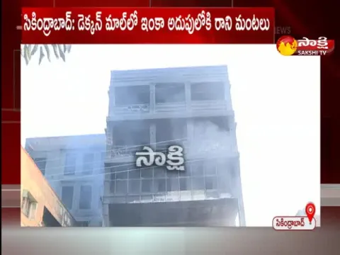 Secunderabad Fire Accident Update News