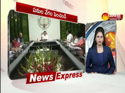 News Express 04:30PM 20 January 2023