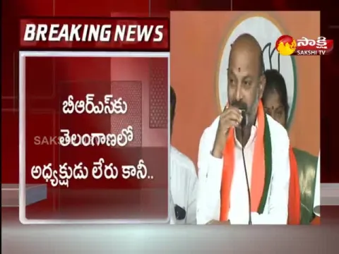 Bandi Sanjay Comments On KCR and BRS Party