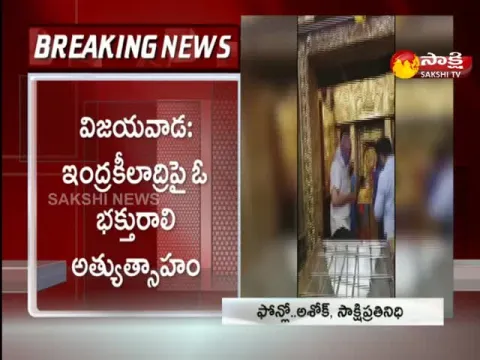 Vijayawada Indrakiladri Mulavirat Video Against Norms