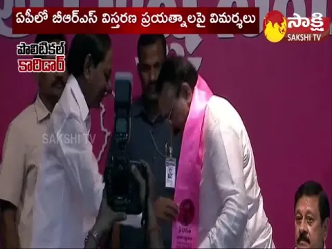 Special Story On Expansion Of BRS In AP