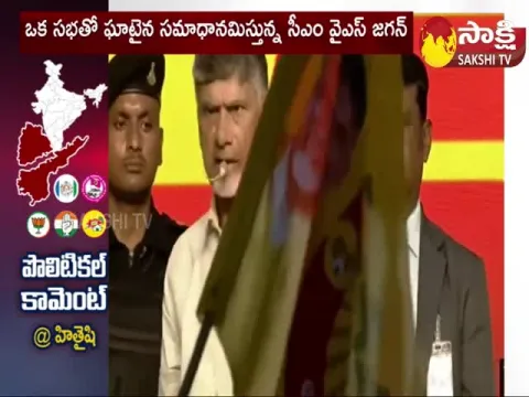 CM Ys Jagan Mind Blowing Answers To Chandrababu In YSRCP Public Meeting