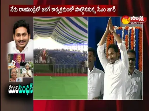 AP CM YS Jagan Rajahmundry Tour
