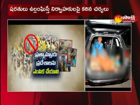 AP Government Taken Key Decision For Public Safety