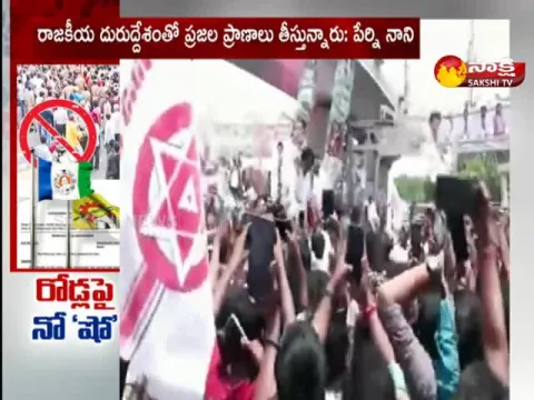 AP Govt Banned Meetings and Rallies on Roads in State