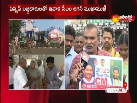 CM YS Jagan Will Meet To Pension Beneficiaries In Rajahmundry