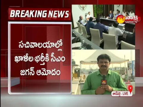 CM Ys Jagan Review Meeting On Village & Ward Secretariats In Tadepalli