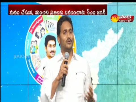 AP CM Ys Jagan Meeting with Vijayawada East Constituency YSRCP Activists
