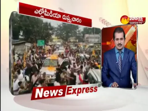 Sakshi News Express 12:30PM 04 January 2023