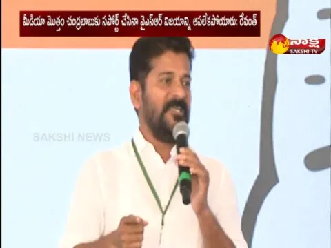 Revanth Reddy Interesing Comments On YSR And Chandrababu