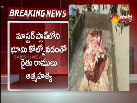 Kamareddy District: Farmer Suicide Due To Municipal Master Plan