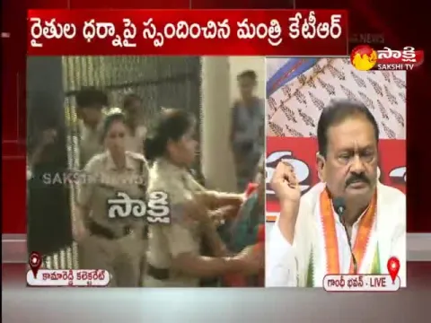 Farmers Protests against Master Plan at Kamareddy Collectorate