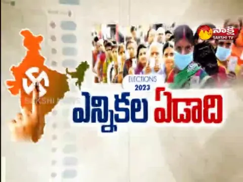 Sakshi Special Edition On Assembly Election 2023