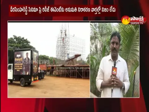 Ongole Additional SP about Veerasimha Reddy Movie Prerelease event  
