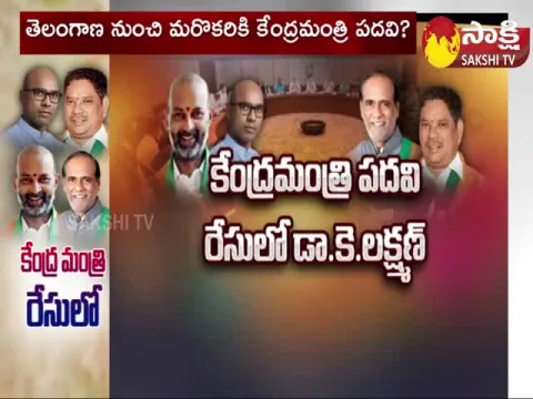 Another Central Minister Chance from Telangana BJP