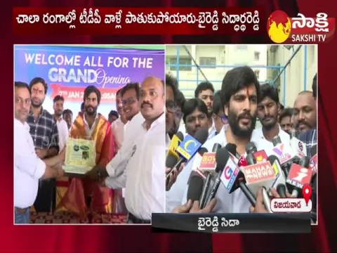 Byreddy Siddharth Reddy About CM Ys Jagan & Devineni Avinash