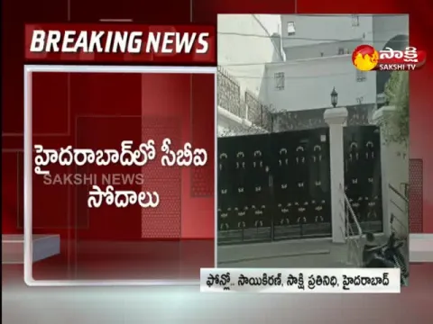 CBI Raids In Hyderabad